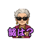 爺さん婆さんの子1（個別スタンプ：5）