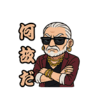 爺さん婆さんの子1（個別スタンプ：9）