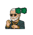 爺さん婆さんの子1（個別スタンプ：10）