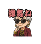 爺さん婆さんの子1（個別スタンプ：16）