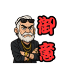 爺さん婆さんの子1（個別スタンプ：20）