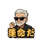 爺さん婆さんの子1（個別スタンプ：23）