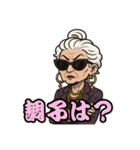 爺さん婆さんの子1（個別スタンプ：26）