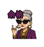 爺さん婆さんの子1（個別スタンプ：28）