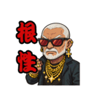 爺さん婆さんの子1（個別スタンプ：29）