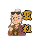 爺さん婆さんの子1（個別スタンプ：39）