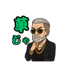 爺さん婆さんの子1（個別スタンプ：40）