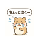 もっちりハムスターの日常（個別スタンプ：14）