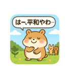 もっちりハムスターの日常2（個別スタンプ：1）