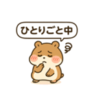 もっちりハムスターの日常2（個別スタンプ：2）