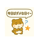 もっちりハムスターの日常2（個別スタンプ：29）