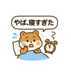もっちりハムスターの日常2（個別スタンプ：32）