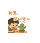 たいちとサボ（個別スタンプ：1）