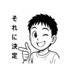 毎日つかえる！元気な男の子スタンプ（個別スタンプ：1）