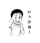 毎日つかえる！元気な男の子スタンプ（個別スタンプ：8）
