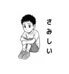 毎日つかえる！元気な男の子スタンプ（個別スタンプ：11）