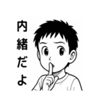 毎日つかえる！元気な男の子スタンプ（個別スタンプ：12）