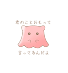 ちょっとメンヘラなメンダコのスタンプ（個別スタンプ：15）