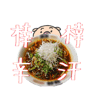 ぶたおのらーめん（個別スタンプ：4）
