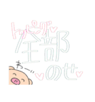 ぶたおのらーめん（個別スタンプ：6）