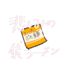 ぶたおのらーめん（個別スタンプ：13）