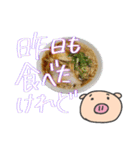 ぶたおのらーめん（個別スタンプ：17）