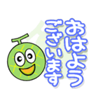 携帯から飛び出る敬語！メロン（個別スタンプ：1）