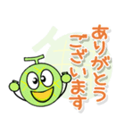 携帯から飛び出る敬語！メロン（個別スタンプ：4）