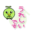 携帯から飛び出る敬語！メロン（個別スタンプ：6）