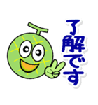携帯から飛び出る敬語！メロン（個別スタンプ：8）