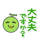 携帯から飛び出る敬語！メロン（個別スタンプ：9）