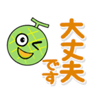 携帯から飛び出る敬語！メロン（個別スタンプ：10）