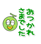 携帯から飛び出る敬語！メロン（個別スタンプ：12）