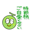 携帯から飛び出る敬語！メロン（個別スタンプ：14）