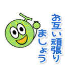 携帯から飛び出る敬語！メロン（個別スタンプ：15）