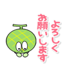 携帯から飛び出る敬語！メロン（個別スタンプ：16）