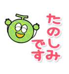 携帯から飛び出る敬語！メロン（個別スタンプ：18）