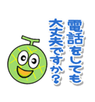 携帯から飛び出る敬語！メロン（個別スタンプ：23）