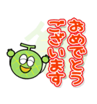 携帯から飛び出る敬語！メロン（個別スタンプ：24）