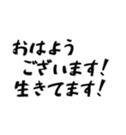 全力で生存報告（個別スタンプ：3）