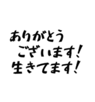 全力で生存報告（個別スタンプ：4）
