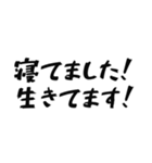 全力で生存報告（個別スタンプ：6）
