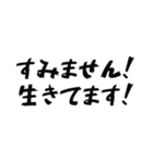 全力で生存報告（個別スタンプ：7）