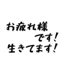 全力で生存報告（個別スタンプ：8）