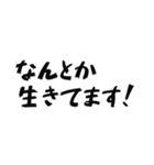 全力で生存報告（個別スタンプ：9）