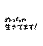 全力で生存報告（個別スタンプ：11）