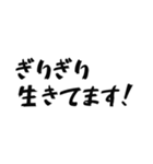 全力で生存報告（個別スタンプ：12）