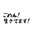 全力で生存報告（個別スタンプ：13）