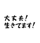 全力で生存報告（個別スタンプ：14）