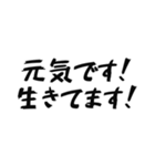 全力で生存報告（個別スタンプ：15）